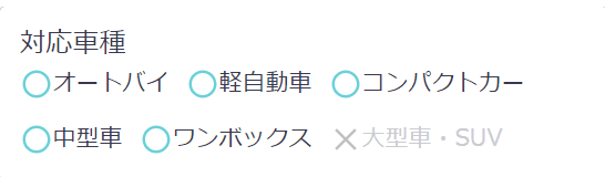 荒木邸_赤羽北1丁目akippa駐車場 対応車種