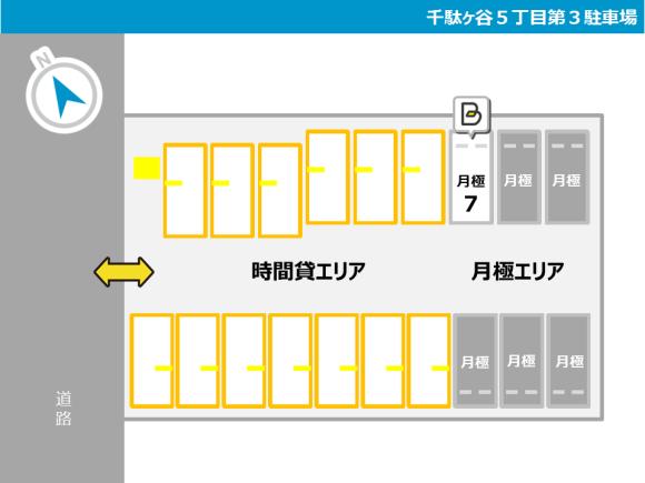 千駄ヶ谷5丁目第3駐車場