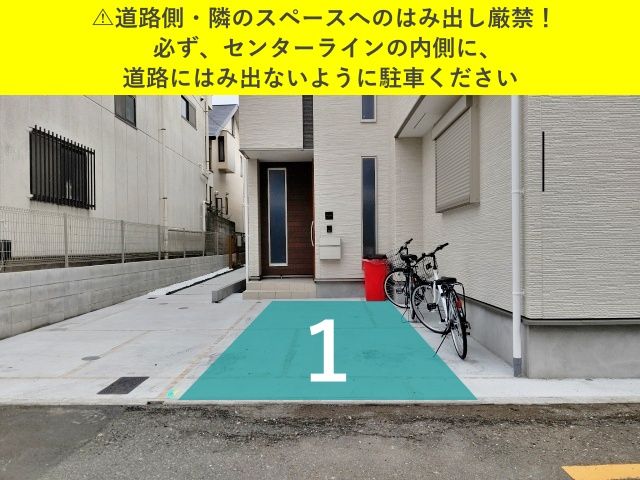 T大田区山王4-13-7akippa駐車場