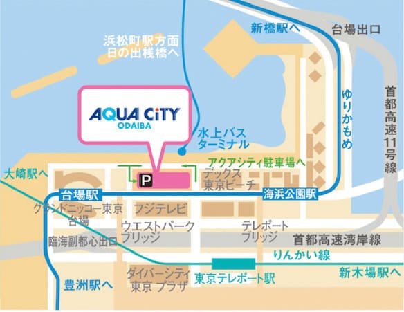 アクアシティ駐車券 66枚 無い