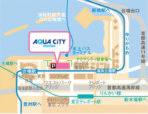 アクアシティお台場 