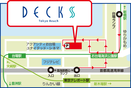 デックス東京ビーチ 